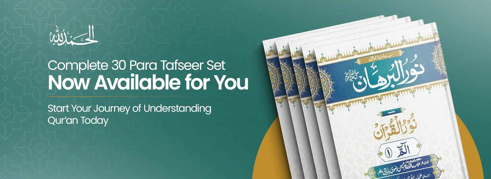 Noor ul Burhan Slider Banner