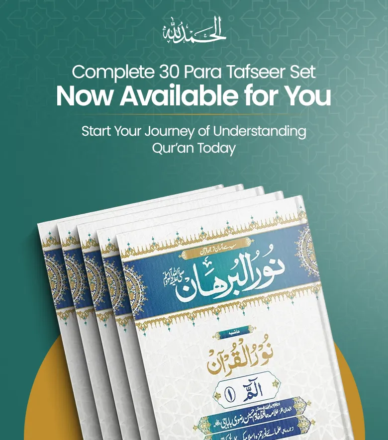 Noor ul Burhan Slider Banner